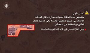 هشدار تخلیه برای میادین انرژی بعضی کشورهای عربی صادر شد+عکس