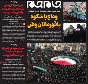 عکس/ صفحه نخست روزنامه‌های پنجشنبه ۲۸ اسفند ۱۴۰۴