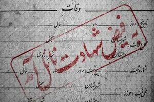 ۲ شهید و ۱۲ مجروح طی حمله شب گذشته آمریکا به میناب