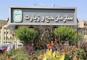 پایان عملیات عمره مفرده ۱۴۰۴/ اعزام های زمینی عتبات برقرار است
