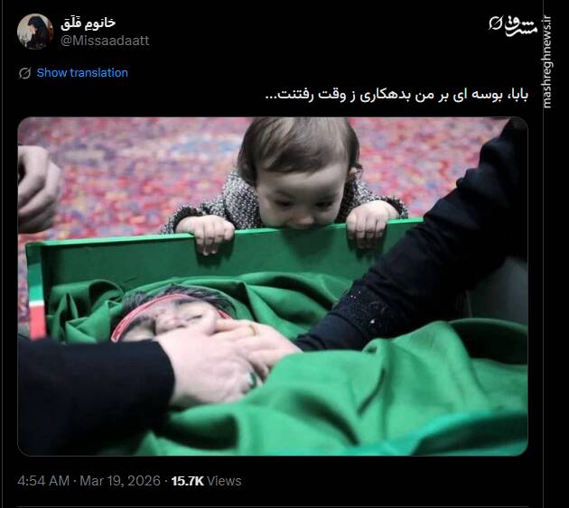 بابا، بوسه‌ای بر من بدهکاری ز وقت رفتنت...