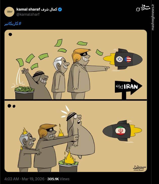 اثر جدید کارتونیست یمنی از قربانی کردن اعراب بدست ترامپ
