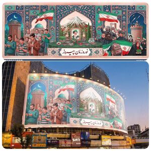 عکس/ نوروزمان پیروز