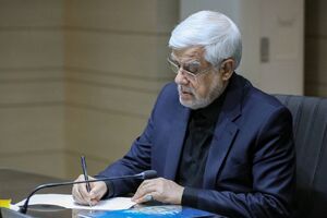 عارف: ایران از دل جنگ و ترور ، مقتدر ایستاده است