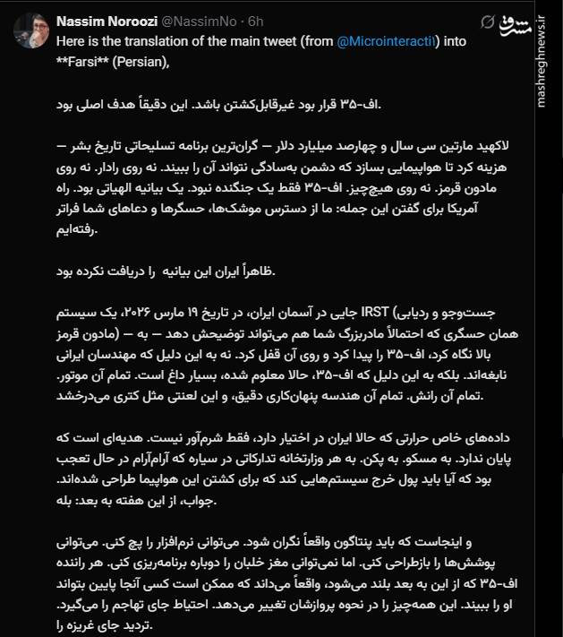 اف ۳۵ چهارصد میلیارد دلاری و یک حسگر حرارتی ساده!