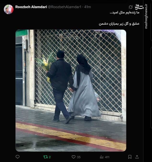 ما زنده‌ایم مثل امید…عشق و گل زیر بمباران دشمن