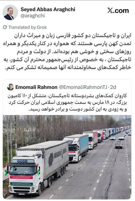 قدردانی وزیر امور خارجه کشورمان از تاجیکستان