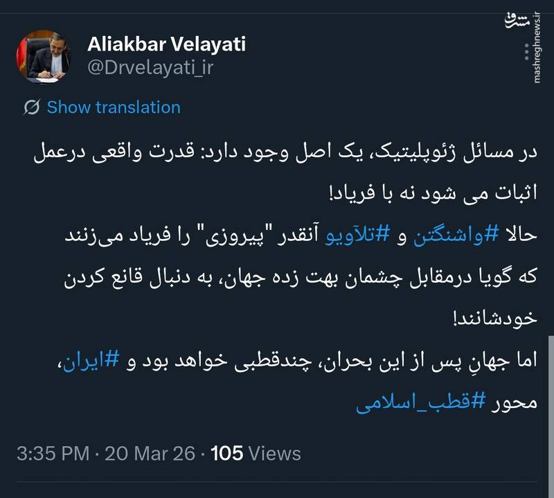 ولایتی: قدرت واقعی در عمل اثبات می‌شود نه با فریاد