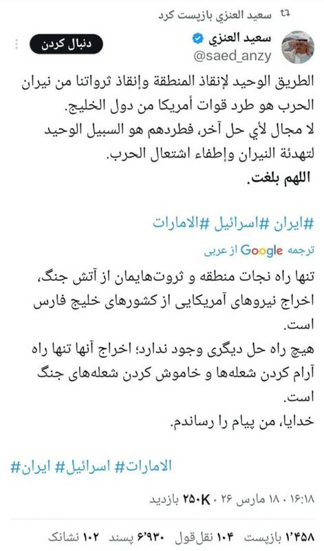 آغاز موج بیداری علیه آمریکا و اسرائیل در جهان عرب