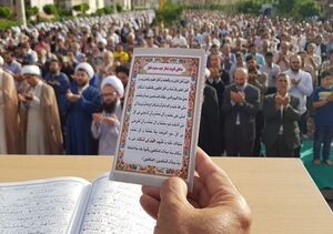 طریقه خواندن نماز عید فطر