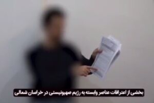 دستگیری ۵ جاسوس موساد در خراسان‌شمالی