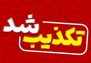 تکذیب شایعات حمله پهپادی در کوهدشت