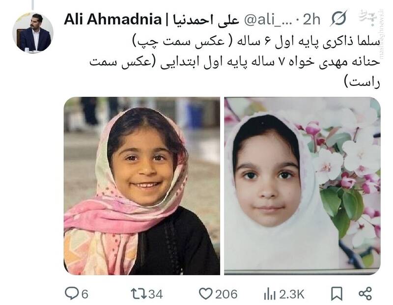کوله‌پشتی روی میز پیام نوروزی رئیس جمهور ‎پزشکیان
