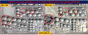 جدیدترین تصاویر از انهدام پایگاهی آمریکایی در منطقه