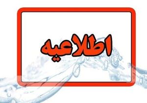 تکذیب حمله سایبری آمریکا به زیرساخت های آب شهری ایران