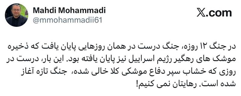 رهایتان نمی‌کنیم!