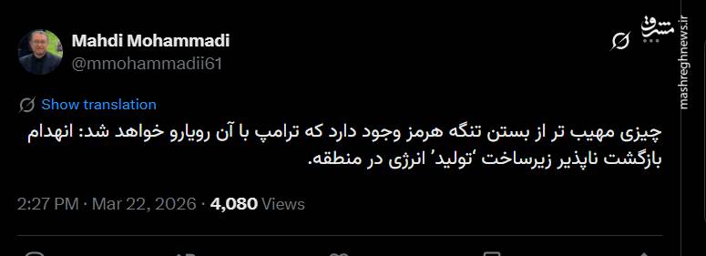رونمایی از چیزی مهیب‌تر از بستن تنگه هرمز