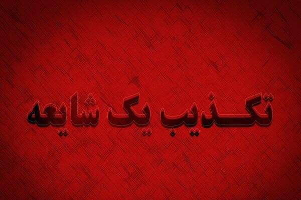 فرودگاه،تبريز،استان،گزارش