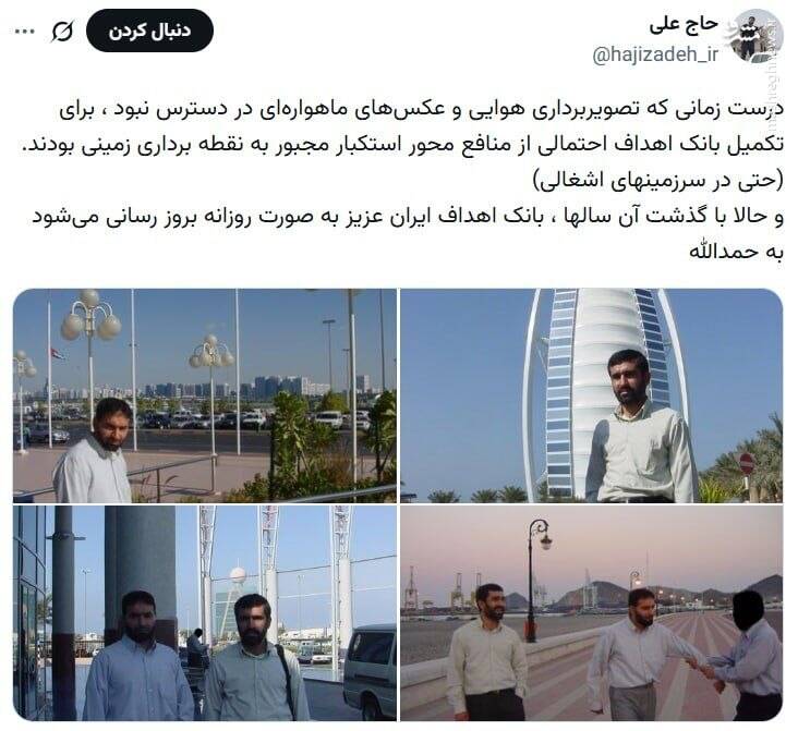 روایت پسر شهید حاجی‌زاده از تشکیل بانک هدف نیروهای مسلح ایران
