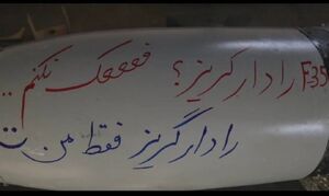 نوشته کنایه‌آمیز جالب روی موشک هوافضای سپاه