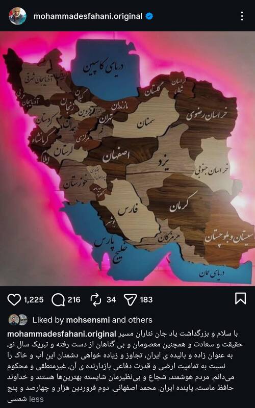 محمد اصفهانی در واکنش به حمله آمریکا و اسرائیل: خداوند حافظ ماست!