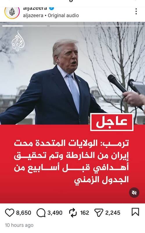 واکنش کاربران عرب به ادعای مضحک ترامپ دربارۀ حذف ایران از روی نقشه