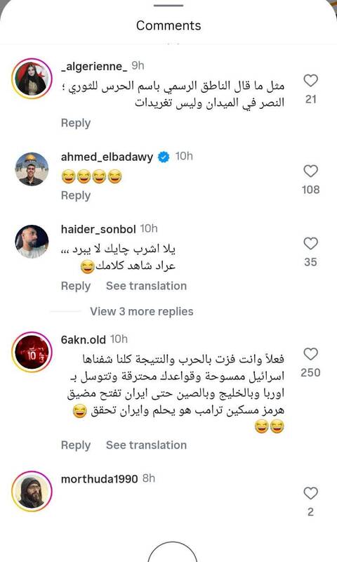 واکنش کاربران عرب به ادعای مضحک ترامپ دربارۀ حذف ایران از روی نقشه