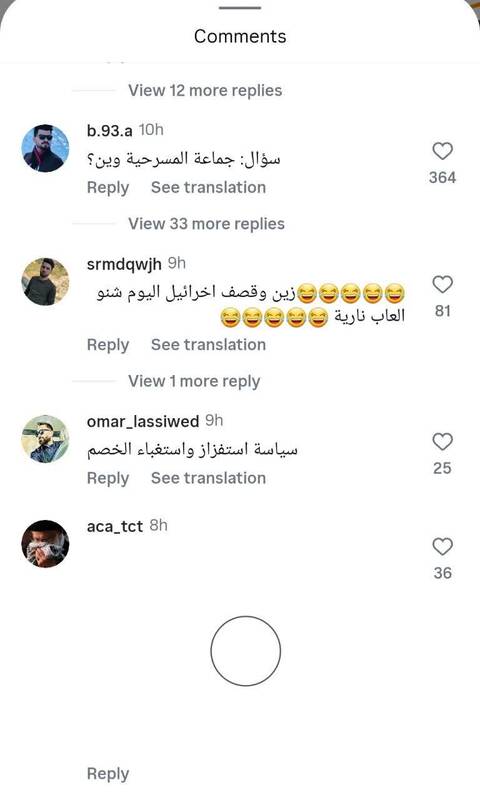 واکنش کاربران عرب به ادعای مضحک ترامپ دربارۀ حذف ایران از روی نقشه