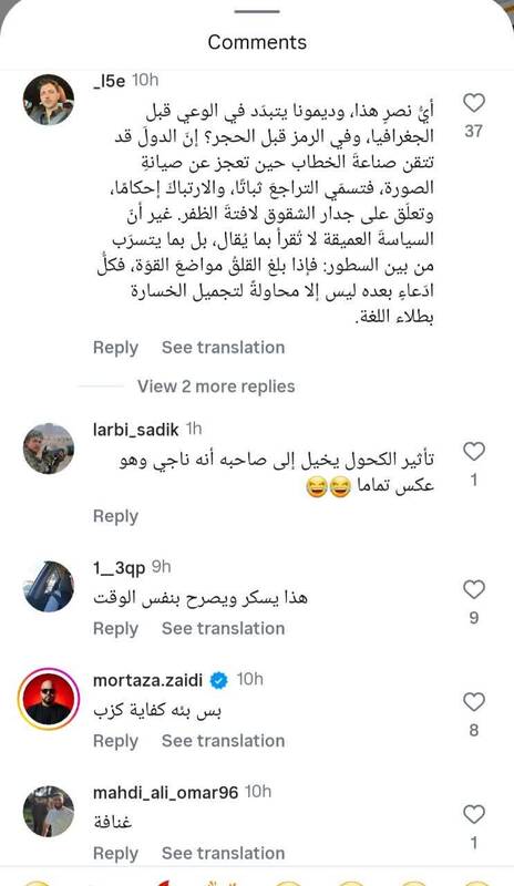 واکنش کاربران عرب به ادعای مضحک ترامپ دربارۀ حذف ایران از روی نقشه