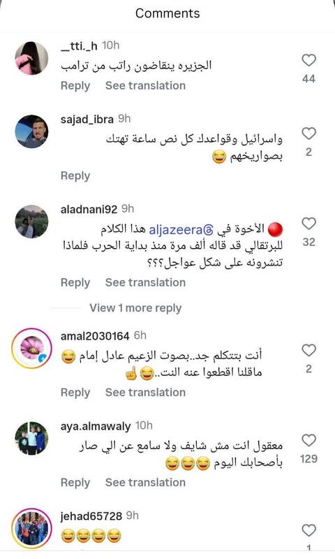 واکنش کاربران عرب به ادعای مضحک ترامپ دربارۀ حذف ایران از روی نقشه