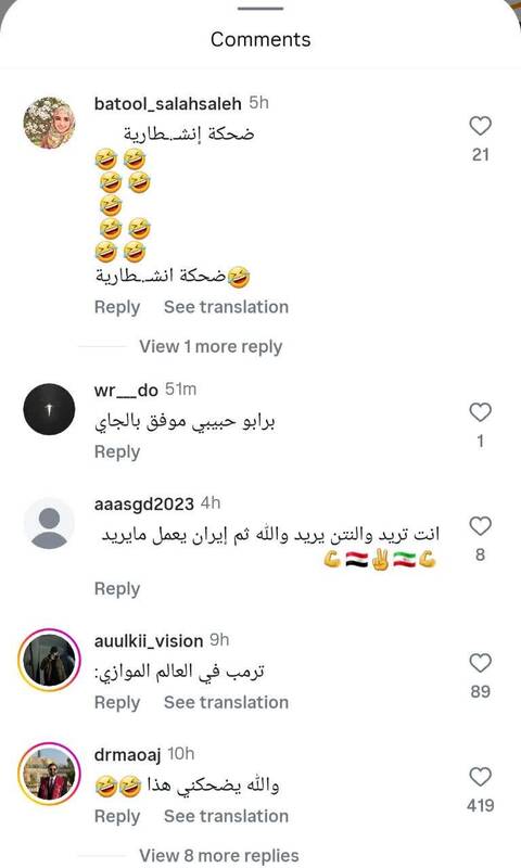 واکنش کاربران عرب به ادعای مضحک ترامپ دربارۀ حذف ایران از روی نقشه