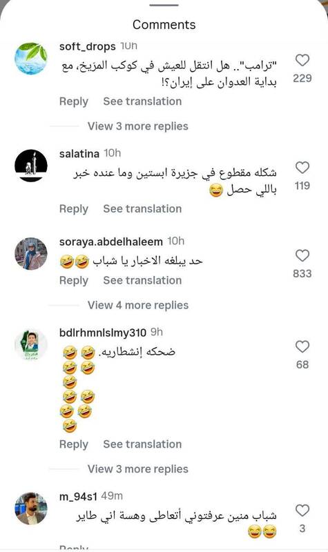 واکنش کاربران عرب به ادعای مضحک ترامپ دربارۀ حذف ایران از روی نقشه
