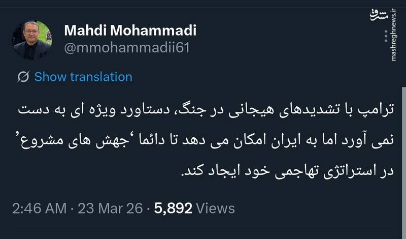 جهش مشروع در استراتژی تهاجمی ایران