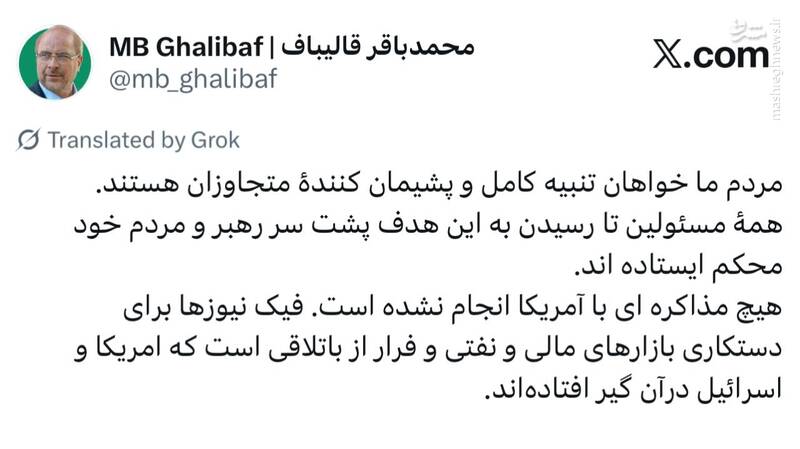 قالیباف: هیج مذاکره‌ای با آمریکا انجام نشده است