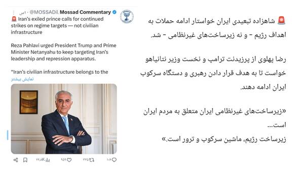 عقب‌نشینی ترامپ از جنگ زیرساختی و قهرمان‌سازی از پهلوی