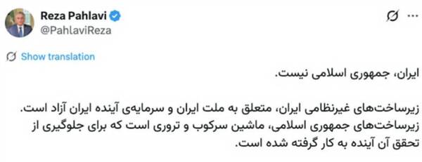 عقب‌نشینی ترامپ از جنگ زیرساختی و قهرمان‌سازی از پهلوی