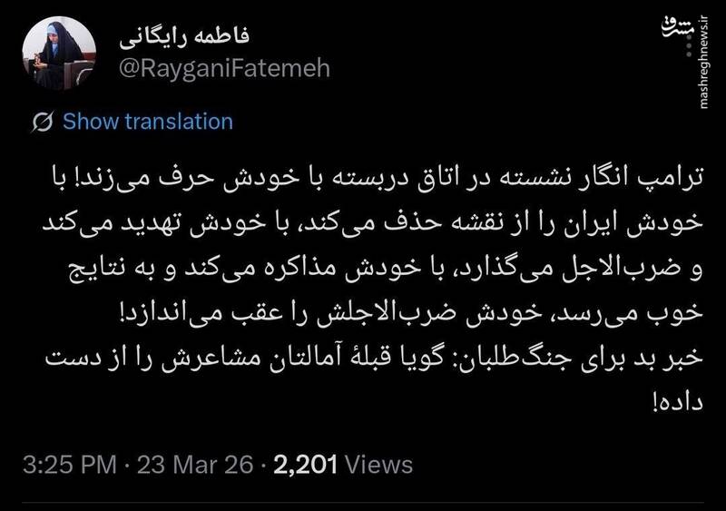 واکنش‌ فعالان توئیتری به عقب‌نشینی ترامپ