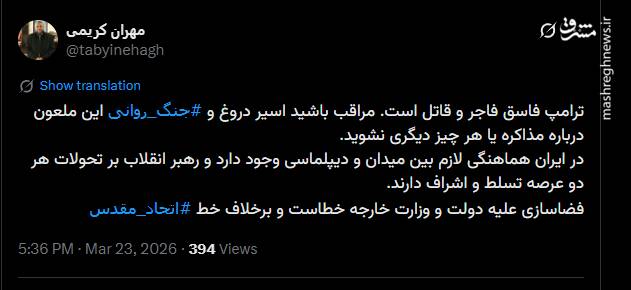 واکنش‌ فعالان توئیتری به عقب‌نشینی ترامپ