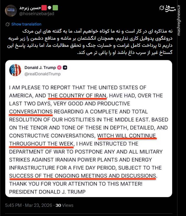 واکنش‌ فعالان توئیتری به عقب‌نشینی ترامپ