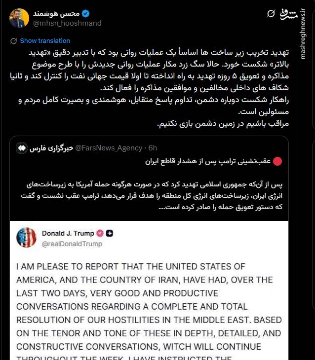 واکنش‌ فعالان توئیتری به عقب‌نشینی ترامپ