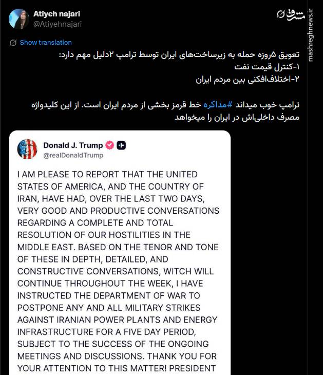 واکنش‌ فعالان توئیتری به عقب‌نشینی ترامپ