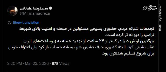 واکنش‌ فعالان توئیتری به عقب‌نشینی ترامپ