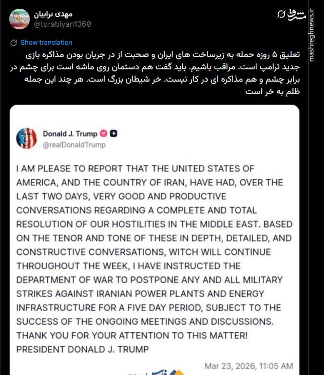 واکنش‌ فعالان توئیتری به عقب‌نشینی ترامپ