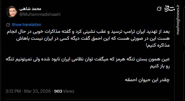 واکنش‌ فعالان توئیتری به عقب‌نشینی ترامپ