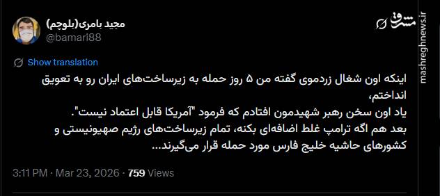واکنش‌ فعالان توئیتری به عقب‌نشینی ترامپ