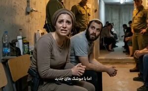 فیلم/ تهدید پناهگاه‌های رژیم صهیونی توسط سپاه