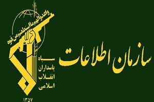 دستگیری ۳ مرتبط با یک شبکه جاسوسی در کرمانشاه