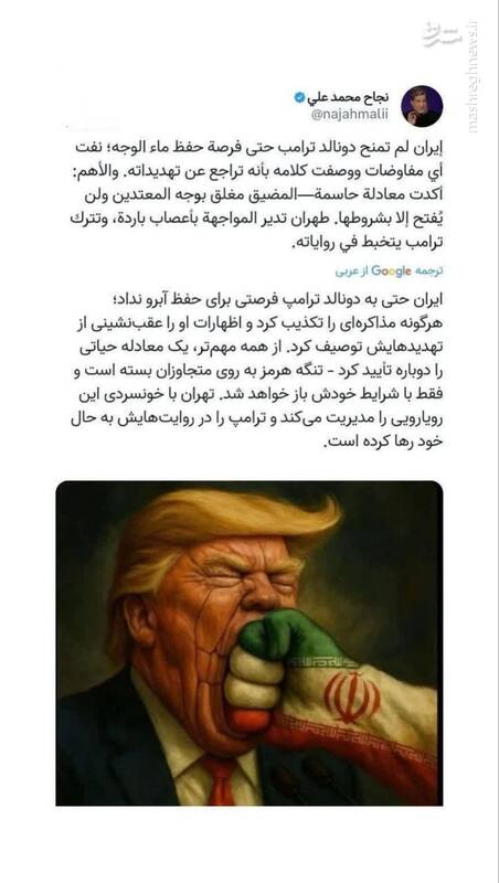 تحلیل‌گر عراقی: ایران حتی به دونالد ترامپ فرصت حفظ آبرو نداد