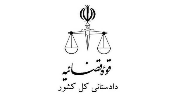 اموال برزو ارجمند و نزدیکانش توقیف شد - مشرق نیوز