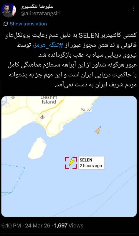بازگرداندن یک کانتیربر در تنگهٔ هرمز توسط سپاه
